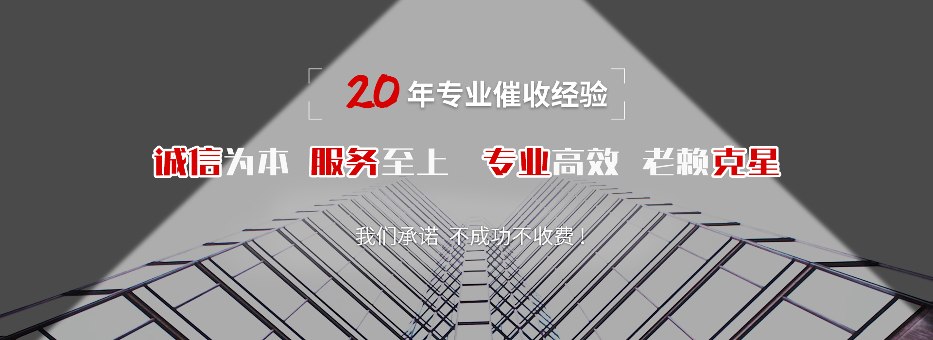 潘集债务追讨催收公司